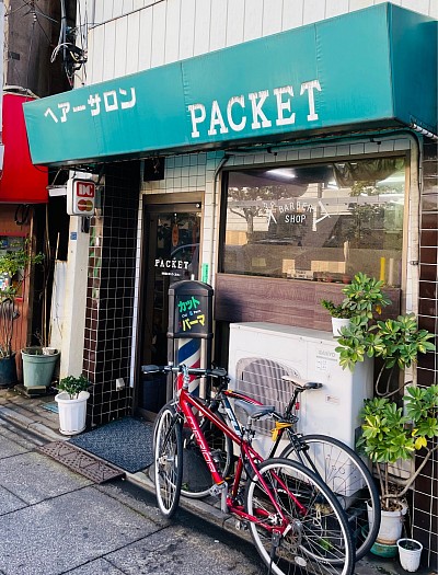 ヘアサロン packet